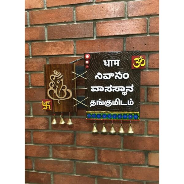 Ganesha Bells Cris Cross Strings Nameplate