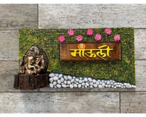 Ganesha Marathi Name Plate 1