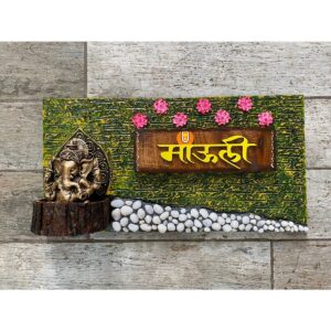 Ganesha Marathi Name Plate 1