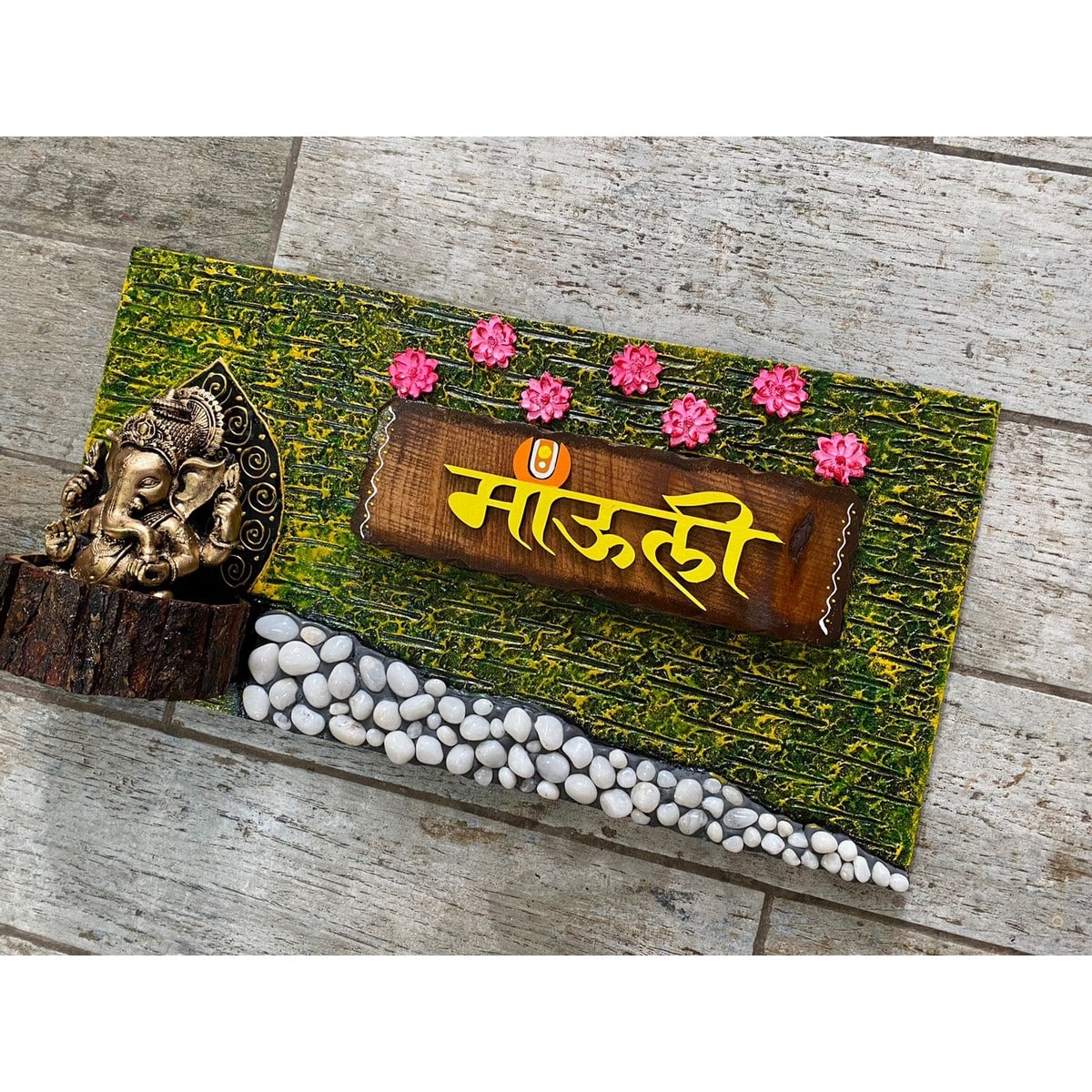 Ganesha Marathi Name Plate  