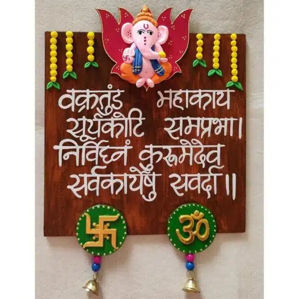 Ganesha Themed Shlok Plate