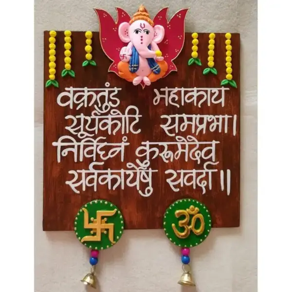 Ganesha Themed Shlok Plate 768x768.jpg