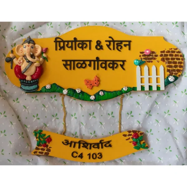 Ganesha themed family nameplate 1