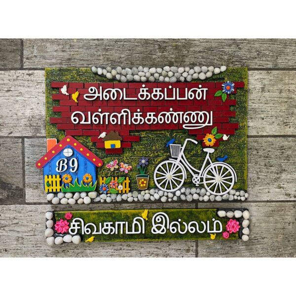 Garden Hut Tamil Nameplate 1