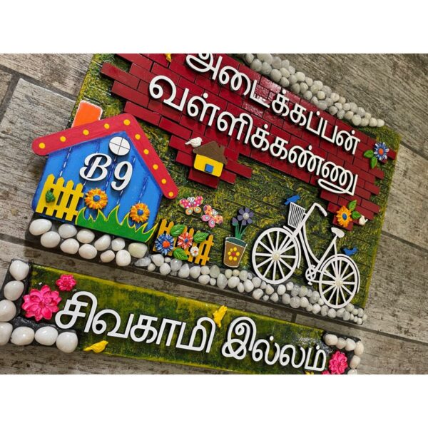 Garden Hut Tamil Nameplate 2
