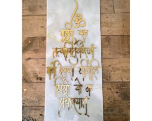 Gayatri Mantra Designer Acrylic Plate golden embossed letters