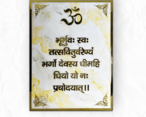 Gayatri Resin White Yellow Wall Mantra