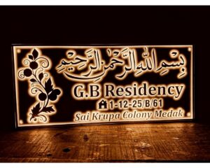 Glowing Elegance Urdu Personalised Acrylic LED Home Nameplate