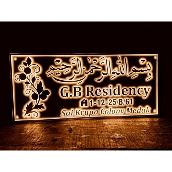 Glowing Elegance Urdu Personalised Acrylic LED Home Nameplate2