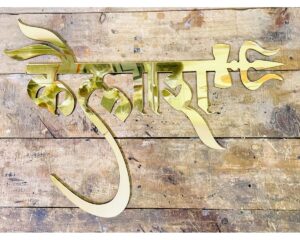 Golden Acrtlic Laser Cut Name Plate