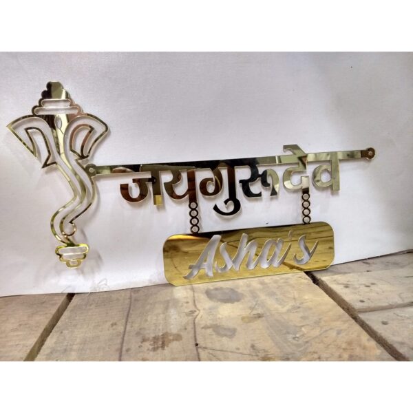 Golden Acrylic Design Ganesha Name Plate 2