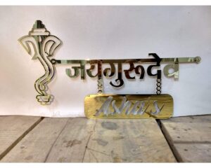 Golden Acrylic Design Ganesha Name Plate