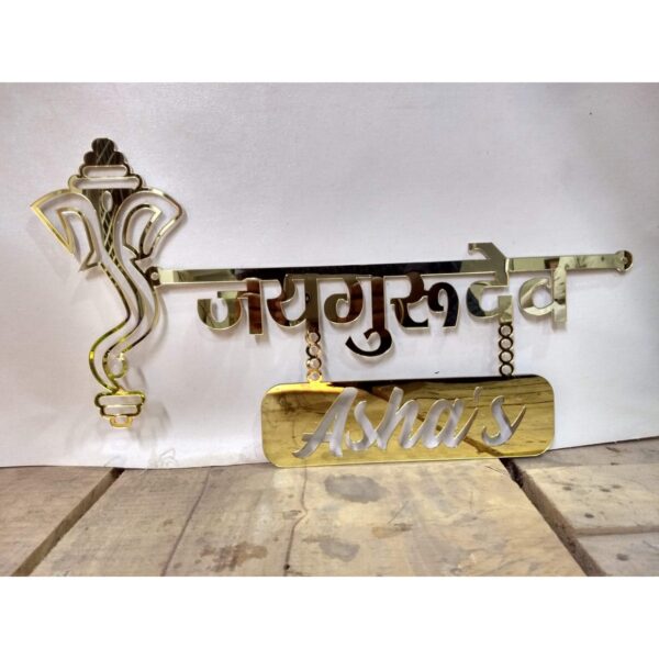 Golden Acrylic Design Ganesha Name Plate 4