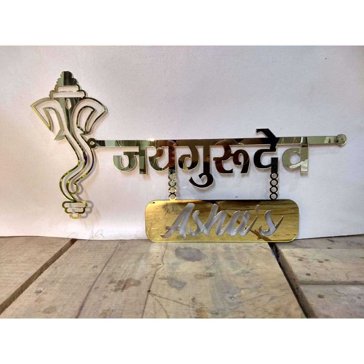 Acrylic Light House Name Plate  jali design with ganesha  Golden Acrylic Design Ganesha Name Plate