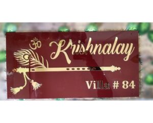 Golden Acrylic Embossed Letters Home Name Plate