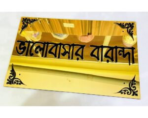 Golden Acrylic House Name Plate