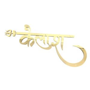 Golden Acrylic Laser cut Customised Name Plate 2.png