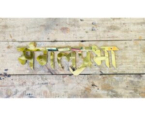 Golden Acrylic Letters Name Plate 1