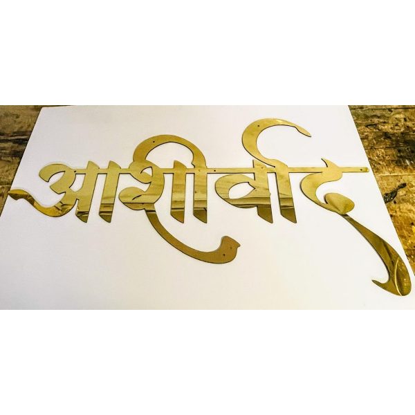 Golden Gloss Stainless Steel 304 grade House Name Plate