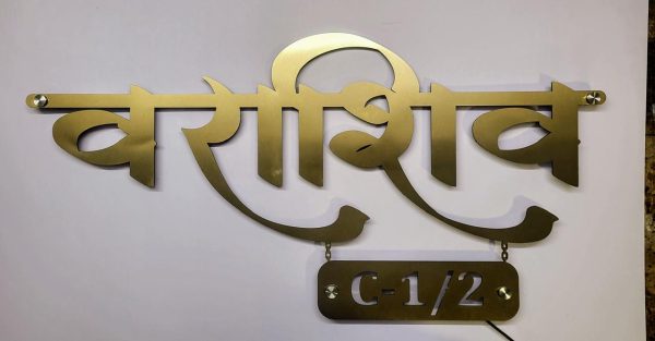Golden Matt Stainless Steel Waterproof LED Name Plate 2