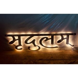 Golden Stainless Steel Laser Cut Illuminated Name Plate