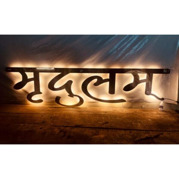 Golden Stainless Steel Laser Cut Illuminated Name Plate 4 600x368