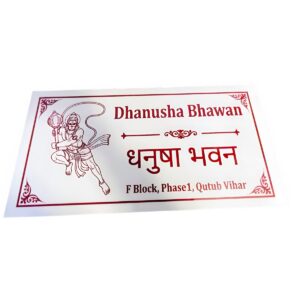 Granite Engraved Name Plate Hanuman Ji Image 1