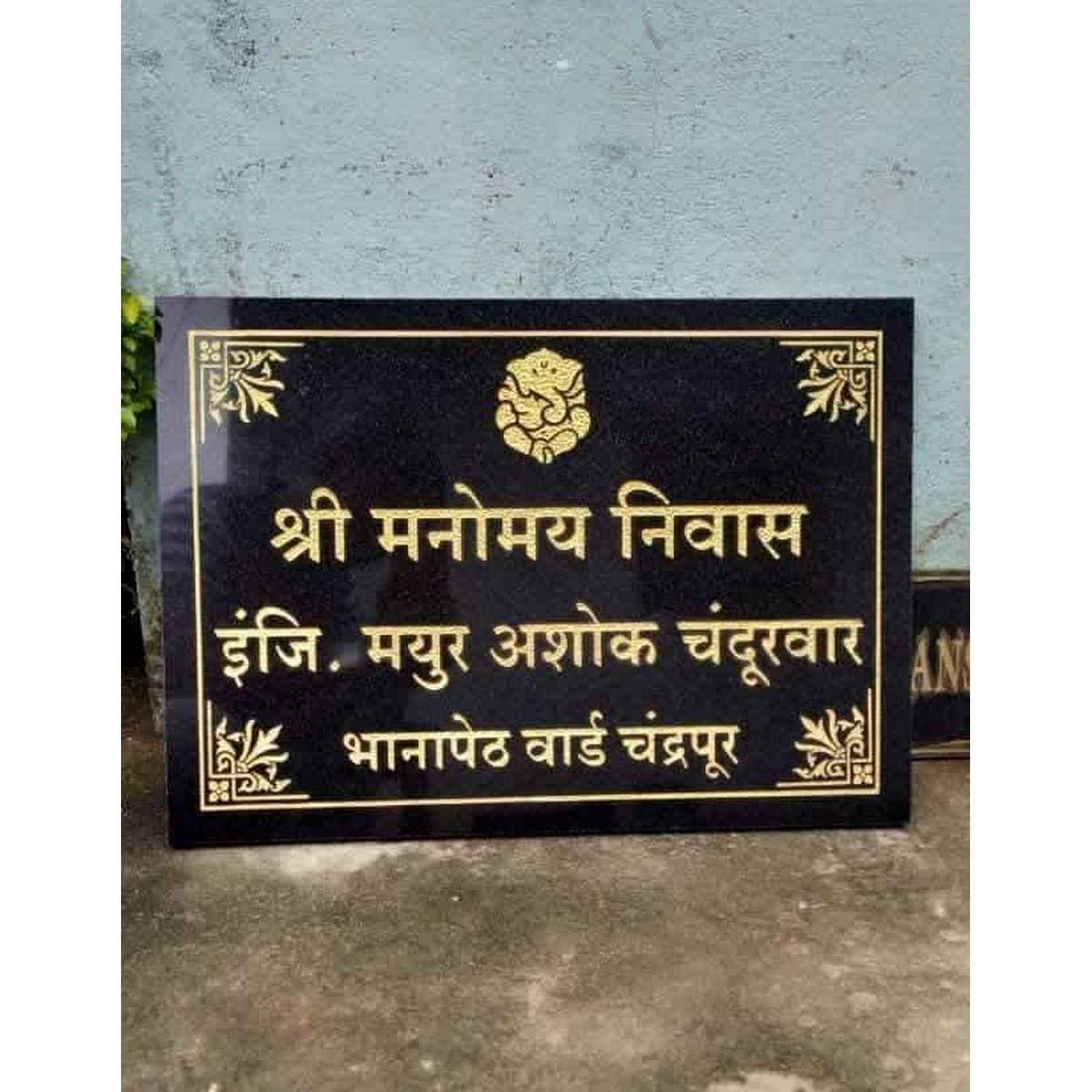 Granite Marble Name Plate Laser Engraved Beautiful