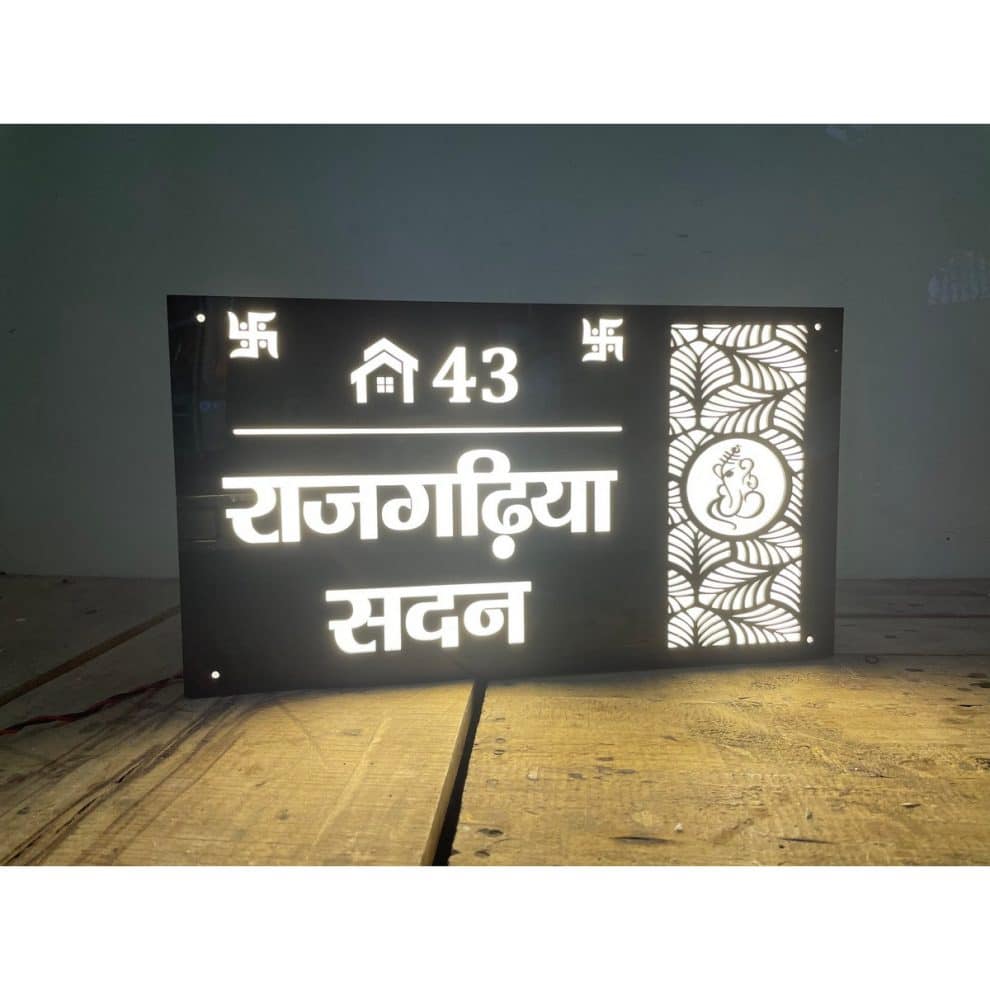 Hindi Font Acrylic Jali Design Name Plate Waterproof