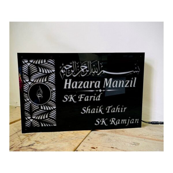 Home Acrylic Name Plate - waterproof - Muslim design 2