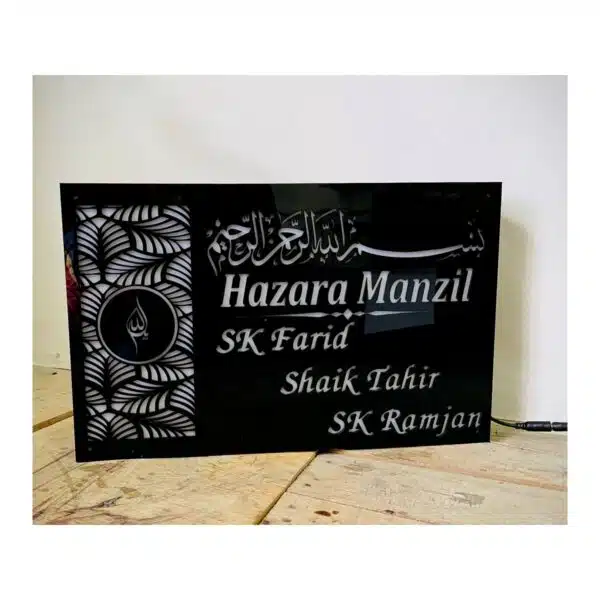 Home Acrylic Name Plate waterproof Muslim design 2