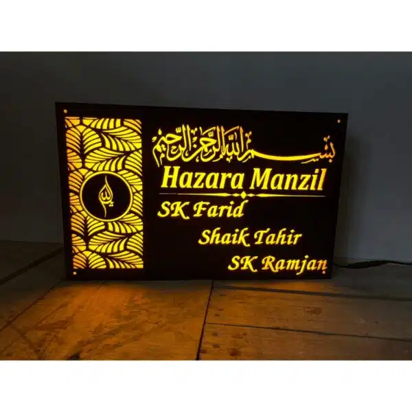 Home Acrylic Name Plate waterproof Muslim design 3