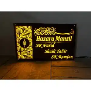 Home Acrylic Name Plate waterproof Muslim design