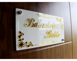 Home Door Name Plate – Golden Acrylic Solid Letters 1