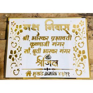House Name Plate