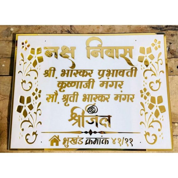 House Name Plate