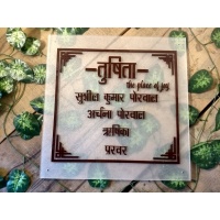 Hindi Name Plate For Home Hitchki