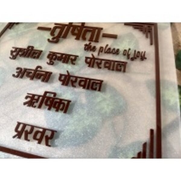 House Name Plate Frosted Design Hindi Font 1