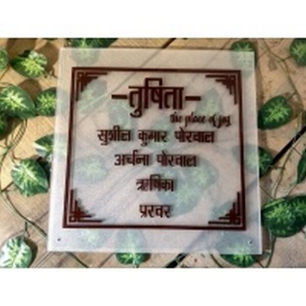 House Name Plate Frosted Design Hindi Font 2