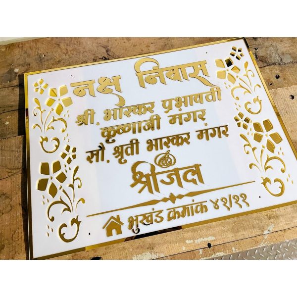 House Name Plate 2
