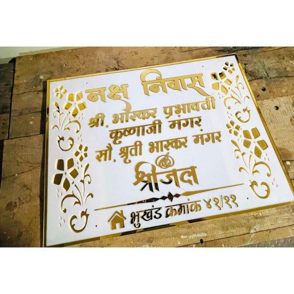 House Name Plate 3