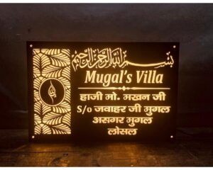 Illuminate Your Home Mughal Villa House Acrylic Name Plate