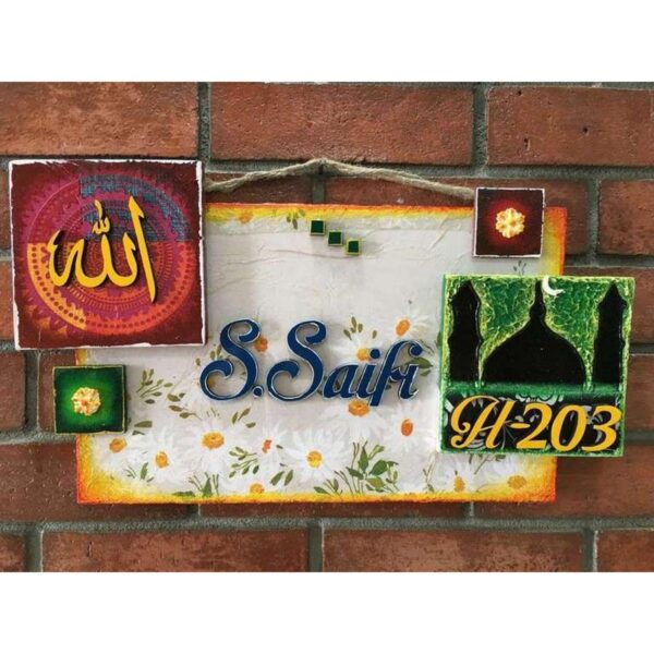 Islamic Wooden Name Plate 1 (1)