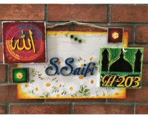 Islamic Wooden Name Plate 1