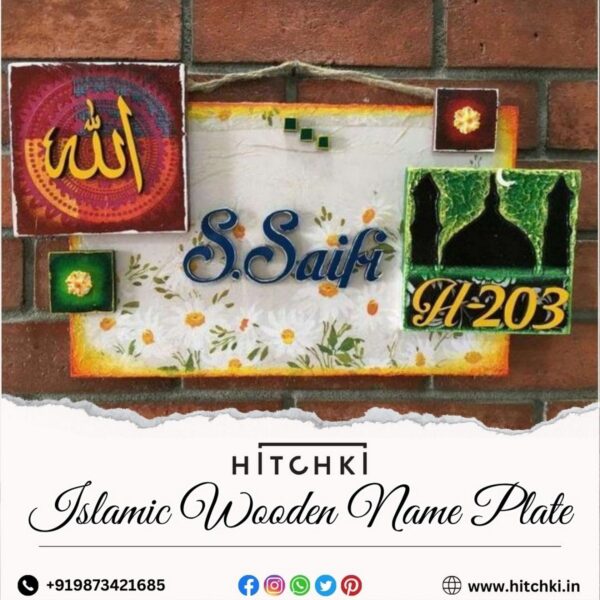 Islamic Wooden Name Plate