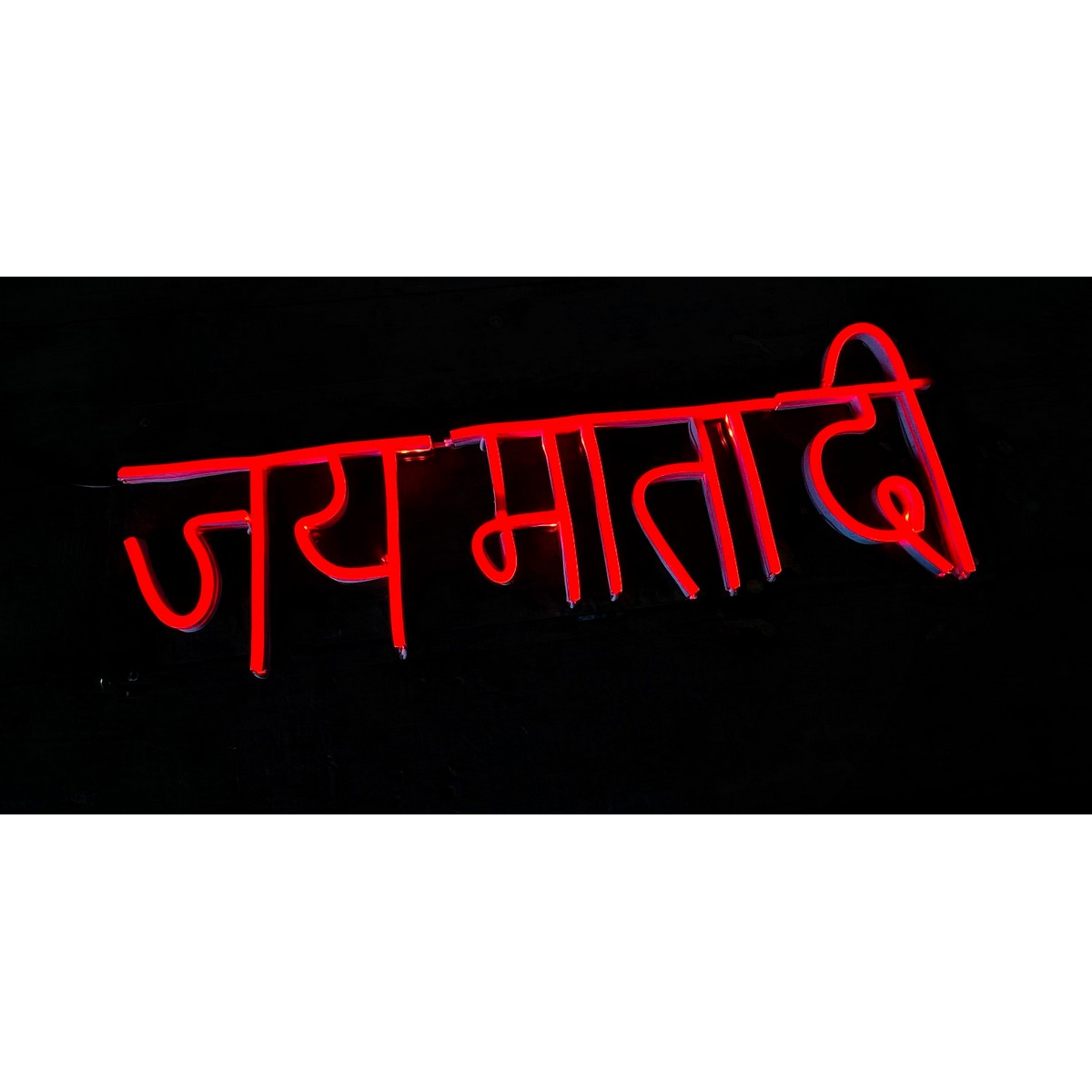 Hindi Calligraphy Vector Art PNG, Jai Mata Di Hindi Calligraphy With Dry  Brush Red Color, Calligraphy Drawing, Brush Drawing, Calligraphy Sketch PNG  Image For Free Download