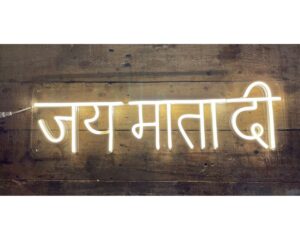 Jai Mata Di Neon Sign warm white neon