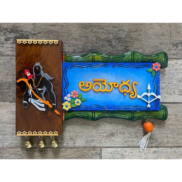 Jai shree Ram Wooden House Nameplate (4)