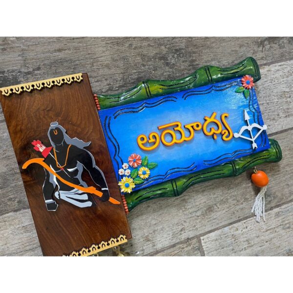 Jai shree Ram wooden House Nameplate (3)