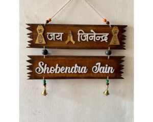 Jain Symbols Wooden Nameplate 1